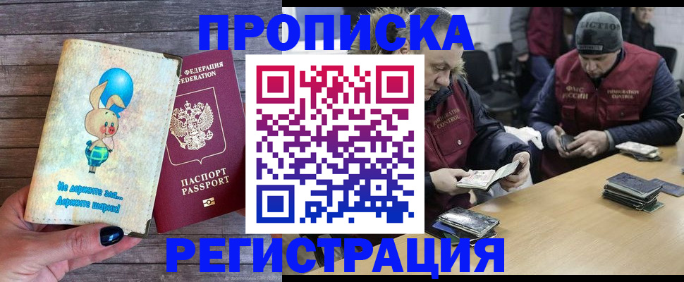 временная регистрация госуслуги в Удмуртии
