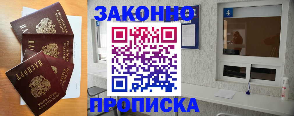 временная регистрация адрес в Удмуртии