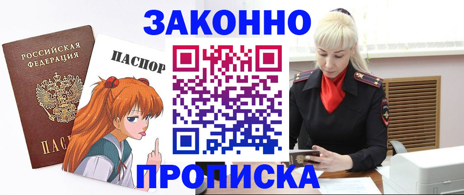 пропишу в квартире в Удмуртии