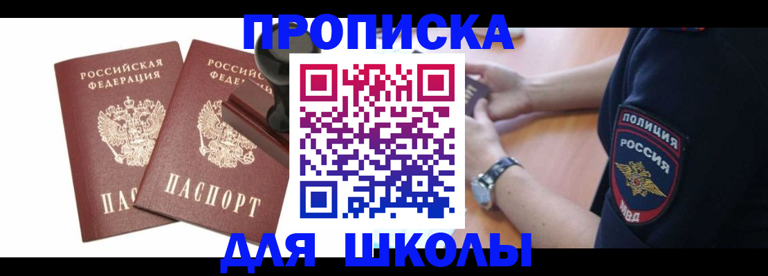 временная регистрация в Удмуртии