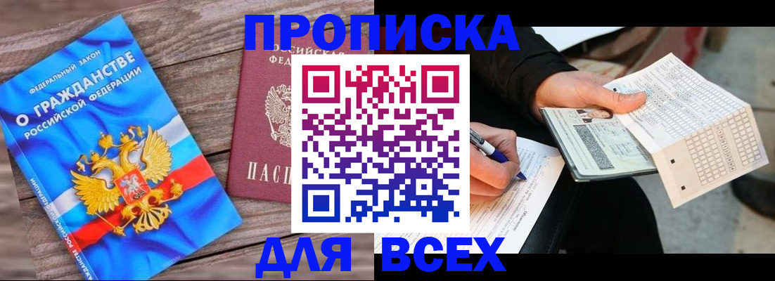 временная регистрация гарантия в Удмуртии